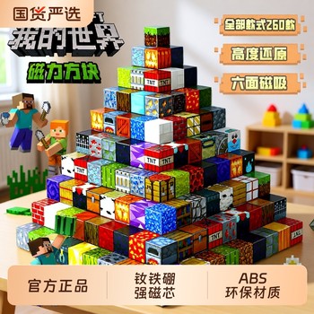 Minecraft magnetic cubes have been purchased more than 2,000 times