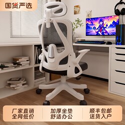 Ergonomic Chair, Gaming Chair, Computer Chair, Comfortable for Long Sitting, Home Use, Backrest, Office Chair, Ergonomic Gaming Swivel Chair