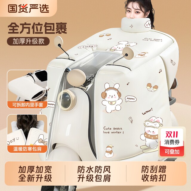 Electric car windshield and thickened in winter, full-cover cloak-type battery, motorcycle windproof waterproof cover, universal for all seasons