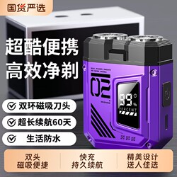 Electric Men's 2026 New Model Mini Portable Razor Blade Genuine Portable Magnetic Charging