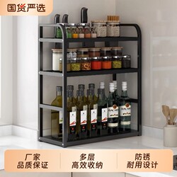 Kitchen Multi-Functional Storage Rack, Condiment Countertop, Condiments, Kitchen Utensils, Bottled Oil, Salt, Sauce, Vinegar Storage Rack, Multi-Layer Shelf