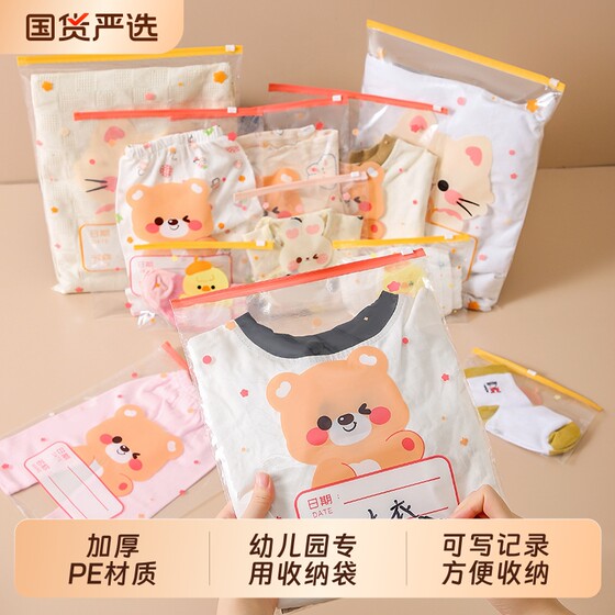 
Kindergarten clothing storage bag, clothing packaging and sealing, essential supplies for children, baby baby bag, waterproof for maternity