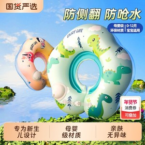 
Baby swimming ring Newborn children's neck ring 0 to 6 months old baby special swimming ring cervical ring small-month-old bath inflatable