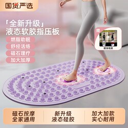 Liquid Solid Soft Silicone Home-Use Foot Massage Mat with Magnets for Acupressure and Meridian Therapy