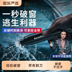 Car Multifunctional Window Breaker, Glass Safety Hammer, In-Car Escape Hammer, Life-Saving Hammer, Self-Rescue Window Breaker Tool