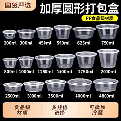 Round 1000ml Disposable Lunch Box, Takeaway Packaging Box, Plastic Lunch Box, Transparent Fast Food Grade Soup Bowl with Lid