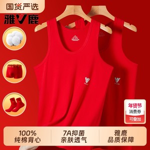 
Yalu Warm Vest Men's Pure Cotton Red Zodiac Year of the Horse Underwear Set Men's Autumn and Winter Close-fitting