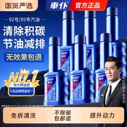 Car Fuel Additive Official Flagship Store Official Website Genuine Pea Fuel Additive Engine Cleaner