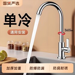 Single Cold Water Kitchen Sink Faucet, Made of Fine Copper, Specialized for Dishwashing Sinks, with Universal Rotation, Pressure Boosting, and Anti-Splash Features for Home Use