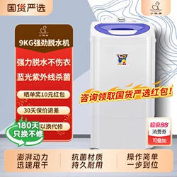 Small Household Dehydrator, Compact Spin Dryer, Large Capacity Dormitory Spin Dryer, Fully Automatic Washing Machine with Pulsator