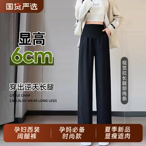 
Pregnant women's wide-leg pants, suit pants, summer thin nine-minute length casual bottoming shorts, belly-supporting pants for outer wear, summer clothes during pregnancy