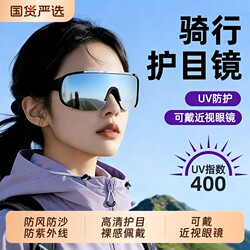 Windproof Mountaineering Goggles for Women, Suitable for Wearing over Prescription Glasses, Sunglasses for Cycling, Windproof and Sandproof Sunglasses, Outdoor Sandproof Polarized Glasses