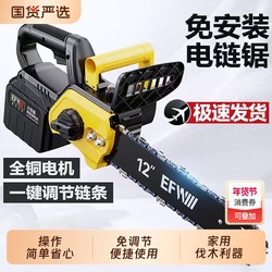 Installation-Free Logging Saw, Household Electric Saw, Wireless Chain Saw, Handheld Tree Cutting Saw, High-Power Portable Cutting Electric Saw