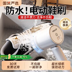 Electric Cleaning Brush, Multifunctional Household Automatic Shoe Cleaning Tool, Bathroom Cleaning Brush, Handheld Wireless Dishwashing Brush