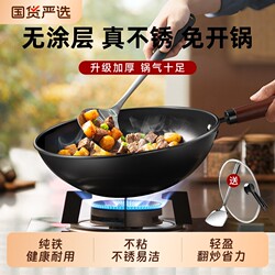 Zhangqiu Traditional Iron Wok Flagship Old-Style Frying Pan for Home Use, Non-Stick, No Coating, Suitable for Gas and Coal Stoves