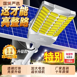 Solar Outdoor Lights, Household Garden Lights, 2025 New Model Lighting Lights, Rural Super Bright High-Power Strong Light Street Lights