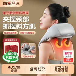 Oaks Cervical Spine Massager, Back, Waist, Shoulders, Fully Automatic Multi-Functional Kneading Device, Shoulder and Neck Magic Device, Hot Compress