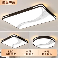 Led Ceiling Lighting 2026 New Model Living Room Main Light Master Bedroom Chandelier Modern Simple and Elegant for Home Use