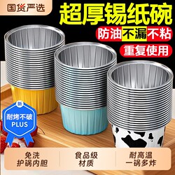 Tin Foil Bowl Air Fryer Food Grade High Temperature Resistant Household Oven Cake Pudding Baking Mold Tin Foil Box Paper Cup