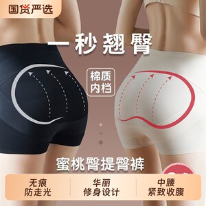 Cheongsam dedicated abdomen and hip pants in summer, small belly, strong hips, hips
