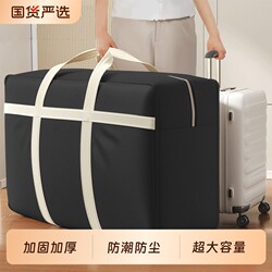 Moving Packing Bags, Large Capacity, Extra Thick, Waterproof Storage Bags, Luggage Bags, Woven Bags, Wholesale Snakeskin Bags, Burlap Bags