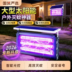 Solar Mosquito Killer Lamp 2026 New Model Electric Shock Lawn Mosquito Repellent Lamp Outdoor Courtyard Garden Powerful Fly and Insect Killer