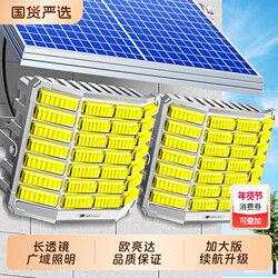 Solar Outdoor Lights, Household Garden Lights, 2025 New Model, Ultra-Bright Rural High-Power Strong Light Yard Lighting Street Lights