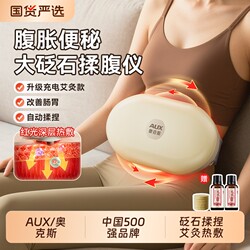 Oaks Bianstone Abdominal Massager, a Magic Device for Massaging the Belly, Automatic Abdominal Massager to Promote Intestinal Movement, Mother's Day Gift