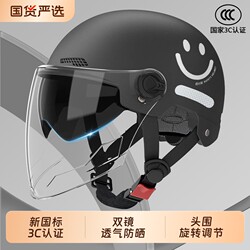 3C Certified Electric Motorcycle Helmet, New National Standard, Men's and Women's Class a Safety Helmet, Summer Sun Protection Half Helmet, Suitable for All Seasons