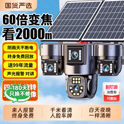 Solar-Powered Camera Monitor with 360-Degree Coverage, No Dead Angles, Outdoor Use, No Electricity or Internet Needed, 20-Megapixel High-Definition Night Vision Camera