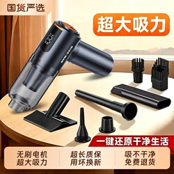 Car Vacuum Cleaner with Strong Suction Power, Wireless, Small, Handheld, Dual-Use for Car and Home, High Power
