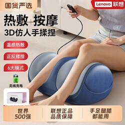 Mother's Day Gift: Lenovo Calf Massager, Foot Massage Machine, Fully Automatic Kneading Massager for Leg Relaxation