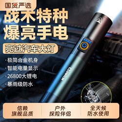 Military-Grade Flashlight with Strong Light, Rechargeable, Long-Range, Ultra-Bright, Durable, Household Use, with Window Breaker, Ultra-Long Battery Life, Portable for Emergencies