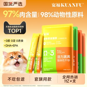 Kuanfu cat strip snacks 100 whole box of fish oil cat grass canned cats and water replenishment staple food cat food official flagship