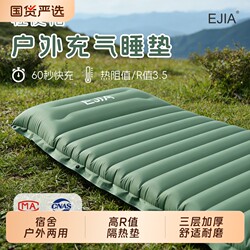 Ejia Luxury Camping Inflatable Mattress 16cm Thick R Value 3.5 Single Person Splicable Automatic Inflatable Moisture-Proof Sleeping Pad