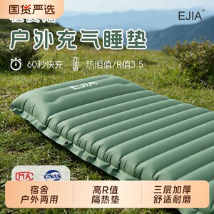 
EJIA light luxury camping air mattress 16cm thickened R value 3.5 single splicable automatic inflatable moisture-proof sleeping pad