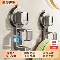 [No installation required! Just click and use!] Suction cup hook