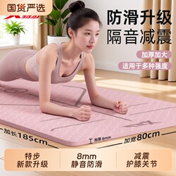 Xtep Yoga Mat Fitness Mat for Home Use, Women's Professional New Model, Non-Slip, Thickened, Wide, Soundproof, Silent, Shock-Absorbing Floor Mat