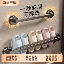 Suction Cup Bathroom Slipper Rack, No-Drill Wall-Mounted Storage Rack for Shoes, Water-Draining Storage Hanging Rod Gadget
