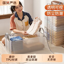 Transparent Large-Capacity Quilt Storage Bag for Cotton Quilt Sets, Seasonal Change Essential, Dustproof and Waterproof Bag for Bedding and Sheets