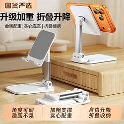 Adjustable Desktop Stand for Tablets, 2026 New Model, Foldable and Portable, Universal Support Stand for Watching Shows