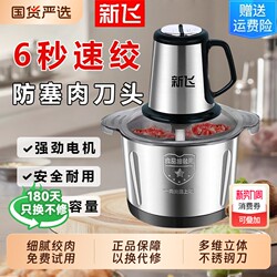 Xinfei Electric Meat Grinder for Home Use, Stainless Steel Multifunctional Food Processor, Vegetable and Meat Grinder, Dough Mixer All-In-One Machine