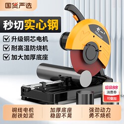 Chuangyi Steel Cutting Machine 220V Household Multifunctional Woodworking Metal Electric Circular Saw Desktop High-Power Wood Cutting Machine