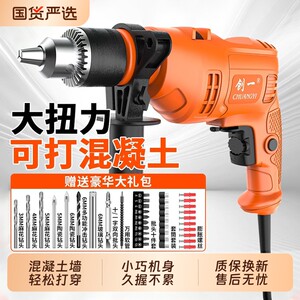 
Chuangyi impact drill hand electric drill impact wired to household pistol drill punching tool multi-function electric screwdriver