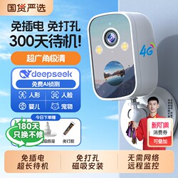 Camera for Monitoring Entrance Without Power Connection, Wireless Home Use, Remote Mobile Phone Wifi, Indoor High-Definition Network, Corridor Communication