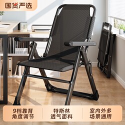 Reclining Chair Office Nap Folding Chair 2025 New Model Nap Essential Student Dormitory Chair Dual-Use for Sitting and Sleeping