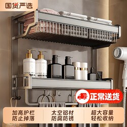 Bathroom Storage Rack, No-Drill Towel Rack, Wall-Mounted Bath Towel Rack, Integrated Set, Space Aluminum