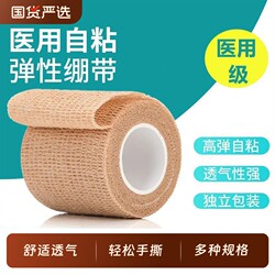 Medical Bandages, Self-Adhesive Elastic Sports Protective Gear, Wrist and Ankle Gauze, Fixed Compression Straps, Individually Packaged