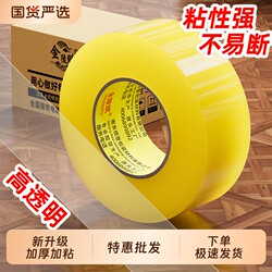 Transparent High-Viscosity Large Roll Tape for Express Packaging and Sealing, 4.3 cm 6cm Wide Sealing Thick Tape, Adhesive Tape, Special Price, Whole Box Wholesale, Direct from Manufacturer, Not Easy to Break, Strong Sealing Tape