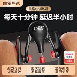 Oes Pelvic Floor Muscle Kegel Trainer for Men, Pc Muscle Inner Thigh Slimming Device, Leg Muscle Exercise Equipment for Home Use